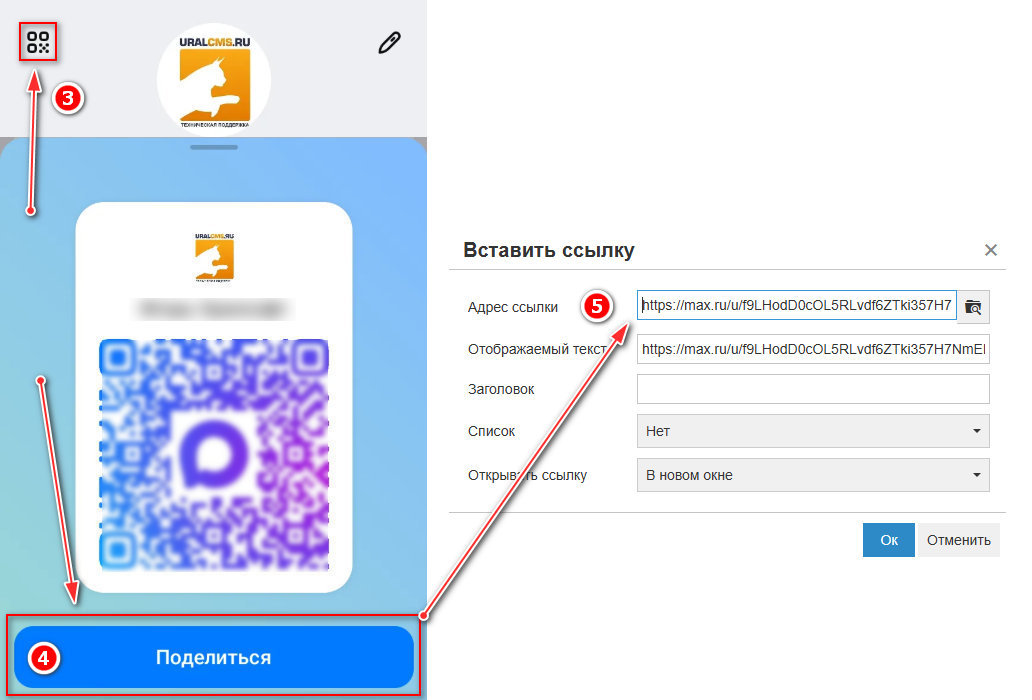 Ссылка на макс