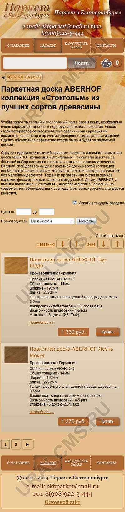 Мобильная версия сайта «Паркет в Екатеринбурге» - список позиций в категории