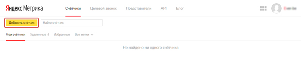 UralCMS: Добавление нового счетчика