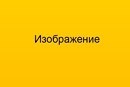 Общие вопросы