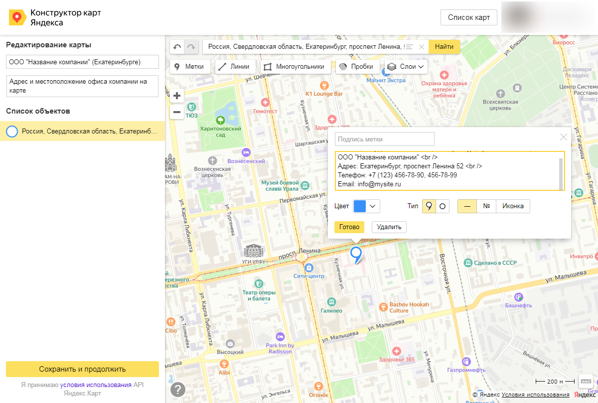 Как правильно распечатать Яндекс.карту на принтере