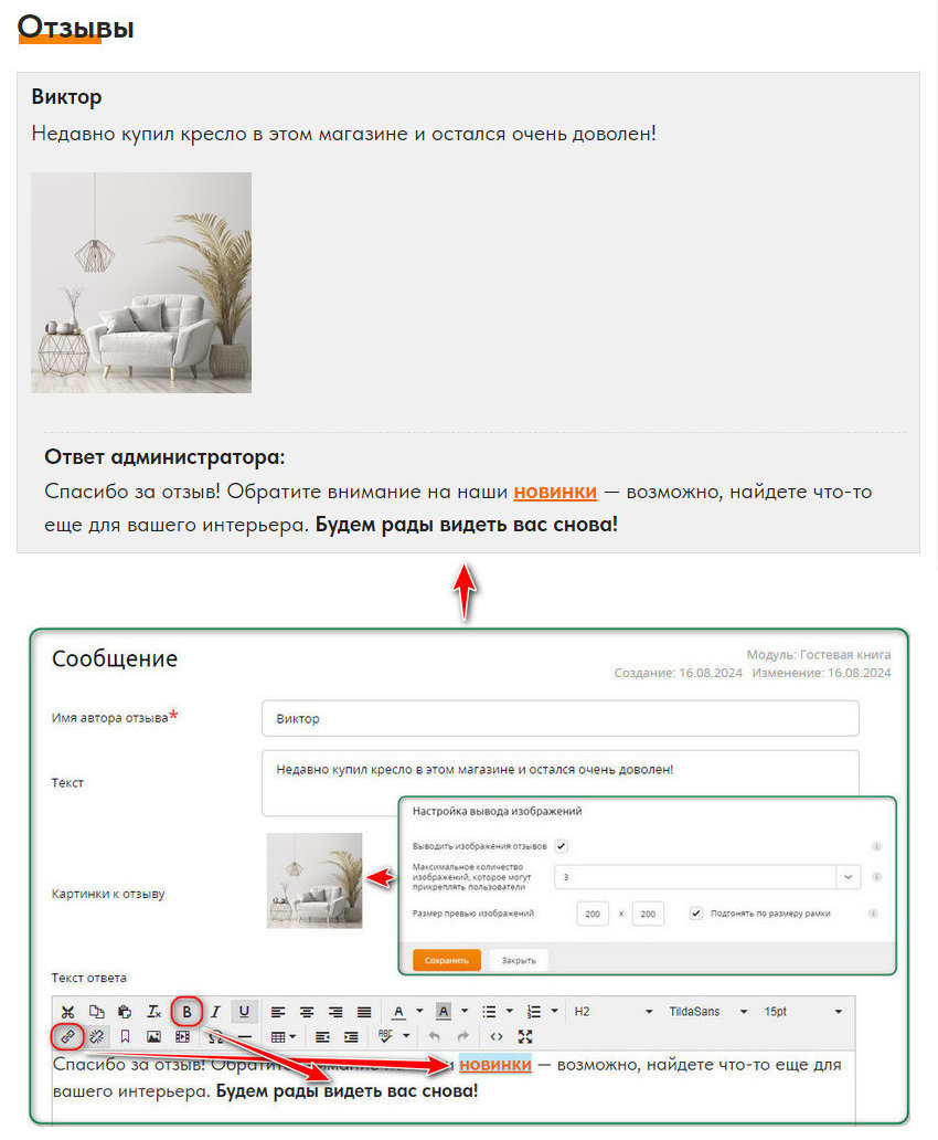 UralCMS 8.5: к отзывам можно добавлять фотографии и отвечать с оформлением