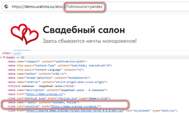 UralCMS 8.6.0: подключен вывод каноникал и специальные метатеги для всех страниц сайта с get-запросами