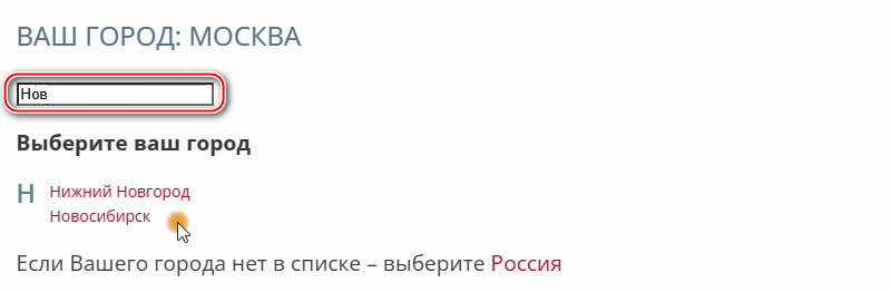 UralCMS 8.6.0: поиск в выборе города для мультигородовых версий