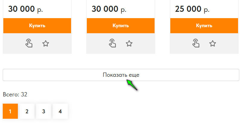 UralCMS 8.6.0: автоподгрузка элементов на сайте