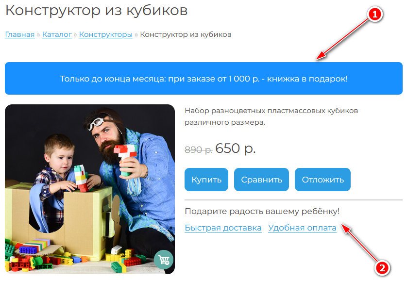 UralCMS 8.7.0: пример вывода сквозных произвольных текстов в карточках позиций