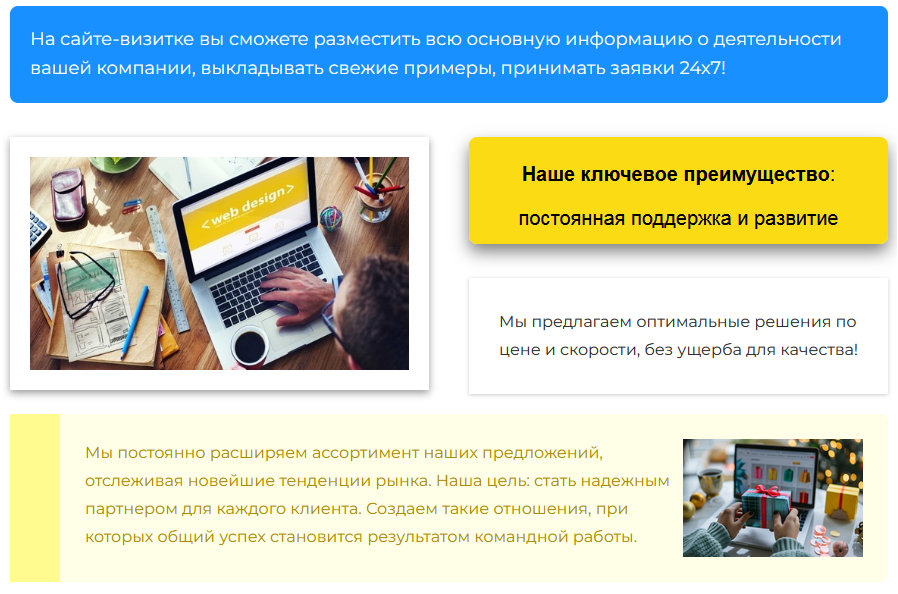 UralCMS 8.7.0: примеры оформленных блоков в текстовом редакторе