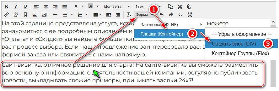 UralCMS 8.7.0: выделение части содержимого в отдельный блок