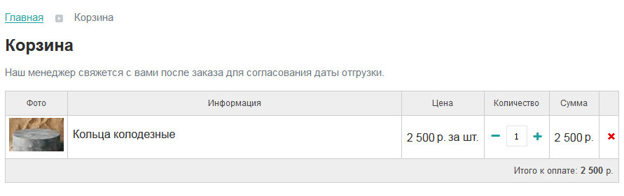 UralCMS 8.7.0: отсутствие текста перед ценой позиции в корзине заказа