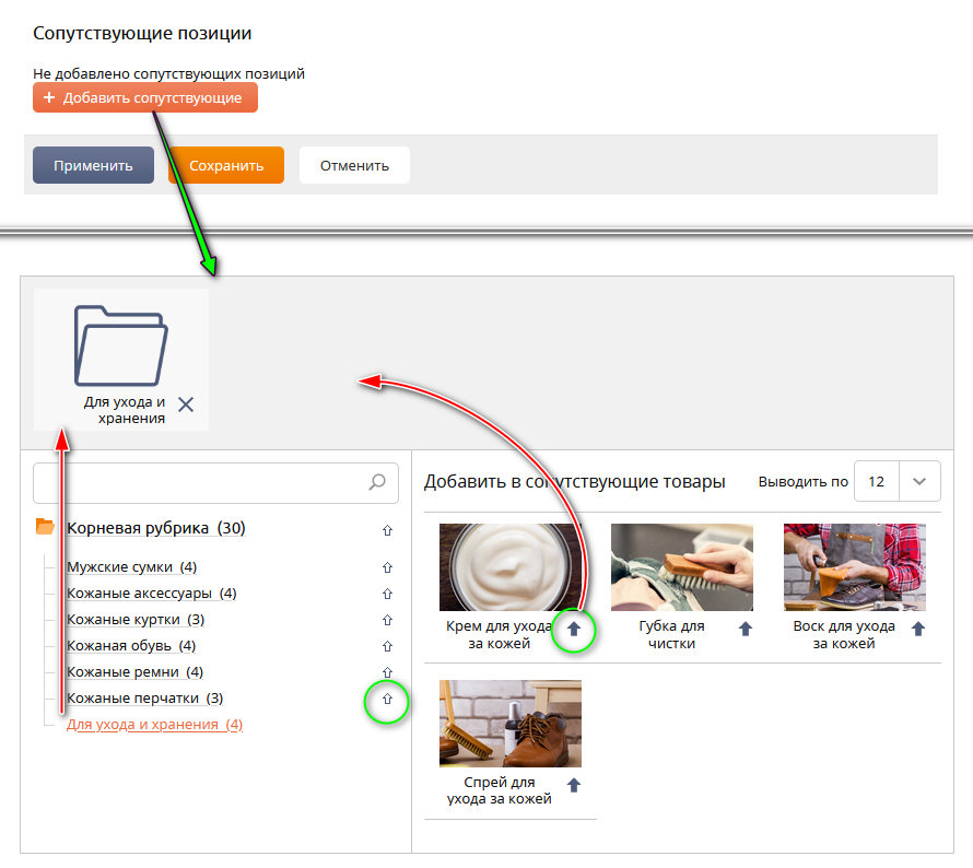 UralCMS 8.7.0: выбор сопутствующих рубрик либо позиций