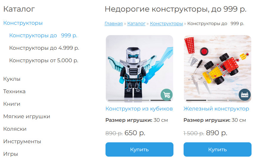 UralCMS 8.7.0: пример вывода отфильтрованных товаров в рубрике магазине