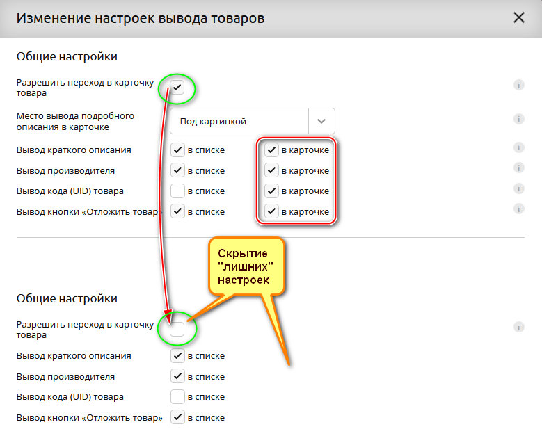 UralCMS 8.7.0: скрытие ненужных настроек