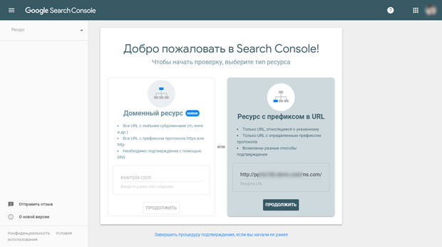 UralCMS: переезд сайта на HTTPS в Search Console от Google