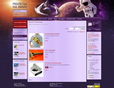 Пример основной версии сайта на примере деморежима, UralCMS