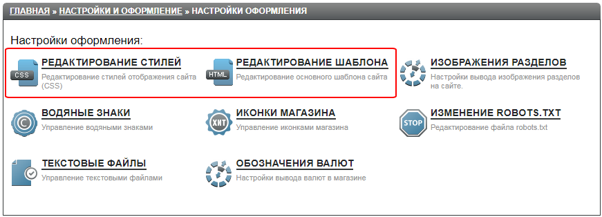 Управление шаблоном в системе управления сайтом Ural-CMS